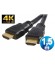 CONEXION HDMI M/M 3D 4K CABLE 1.5 m
